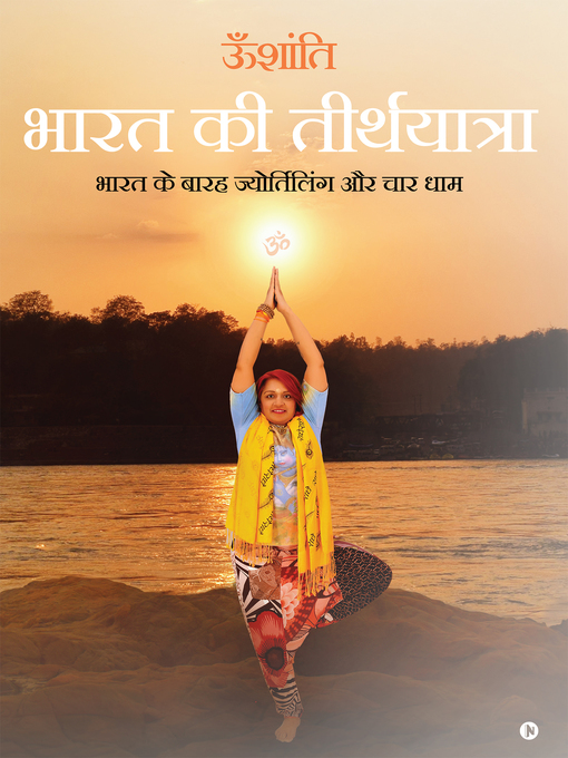 Title details for Bharat Ki Teerthyatra by Aumshanthi - Available